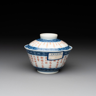 A Chinese blue, white and iron-red 'calligraphy' bowl and cover, Xi Qing Tang Zhi 錫慶堂製 mark, Qianlong