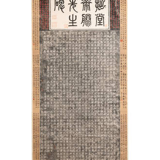 Inscription rubbings of Saitō Setsudō 拙堂齋藤先生碑: ink on paper, dated 1915