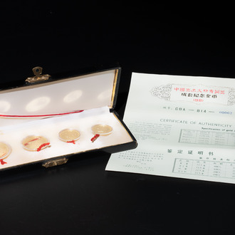 Four Chinese gold coins commemorating archeological discoveries from the Bronze Age, 1981