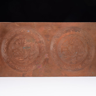 A Dutch 'Willow Pattern' copper etching plate, Petrus Regout, Maastricht, 20th C.