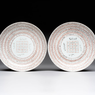 A pair of Chinese 'Magic square' plates for the Islamic market, Qianlong