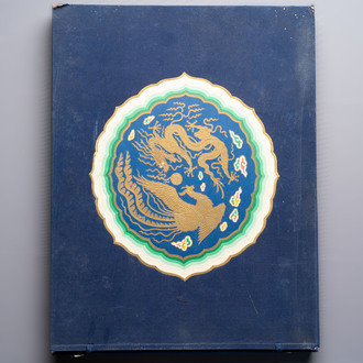 An album of Chinese architectural polychrome ink patterns, ‘中國建築彩畫圖案’, Beijing, dated 1955