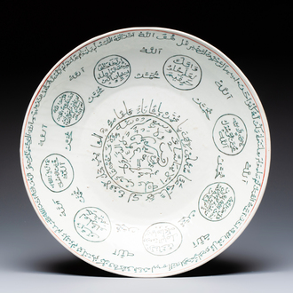 A Chinese Swatow green-enamelled dish with inscriptions for the Islamic market, Ming