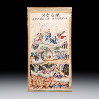 Belgian Catholic missionaries in China: 'Temporary Suffering of Souls', ink and colour print on paper, 19th C.