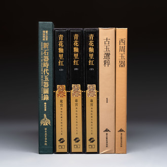 Six reference books on Chinese jades and porcelain, published by major Chinese museums, 20th C.
