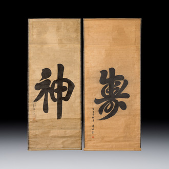 Hua Shikui 華世奎(1863-1941) and Pan Linggao 潘龄皋 (1867-1954): 'Calligraphy', ink on paper, dated 1937 and 1921
