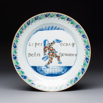 A rare Chinese doucai 'Commedia dell’arte' 'South Sea Bubble' plate, Kangxi, ca. 1720
