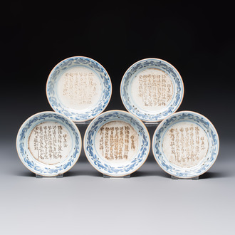 Five Japanese blue and white saucer dishes with an incised poem, Edo, 18th C.
