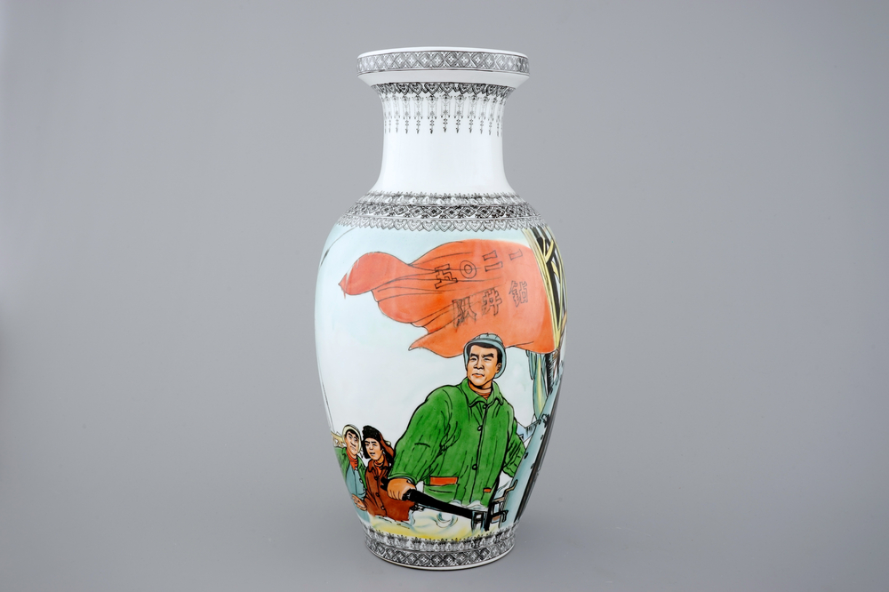 A Chinese PRC Cultural Revolution subject porcelain vase, 20th C.