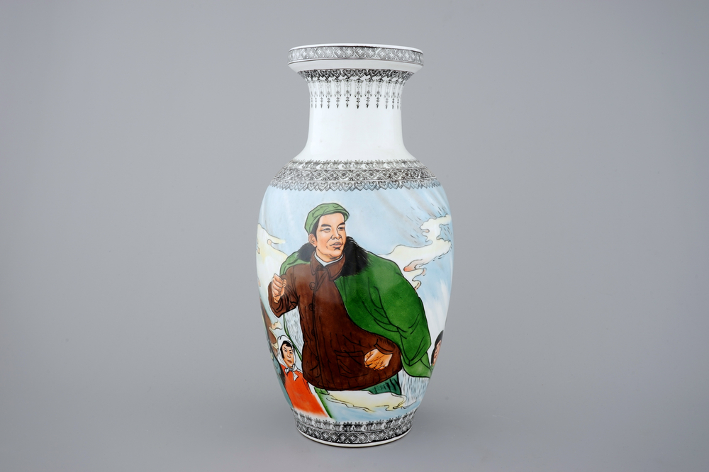 A Chinese PRC Cultural Revolution subject porcelain vase, 20th C.