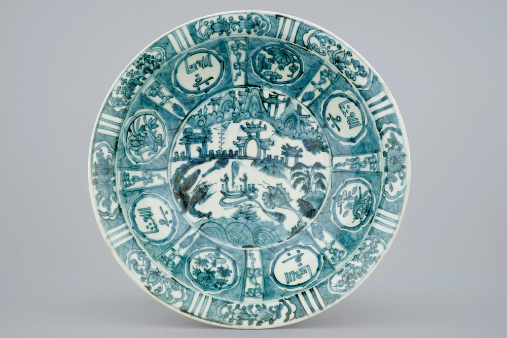 A large blue and white Islamic market Swatow dish, late Ming Dynasty, ca. 1600