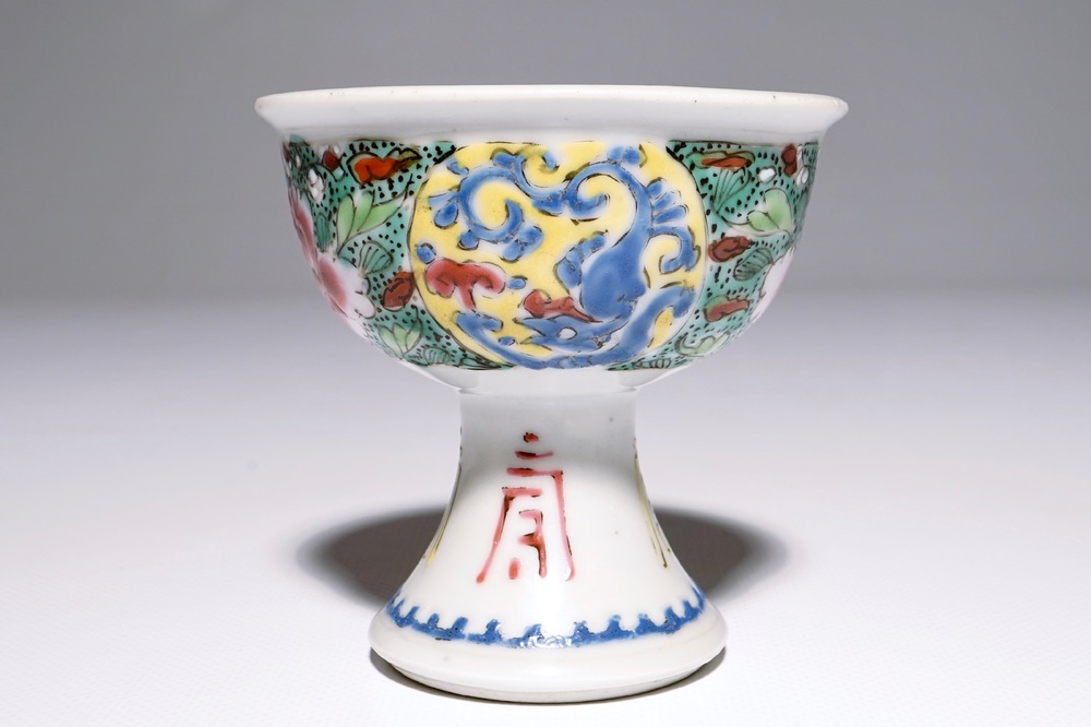 A Chinese famille rose "dragon" stem cup, Yongzheng