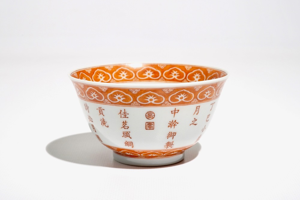 A Chinese iron-red calligraphy bowl with a poem, Jiaqing mark, 19/20th C.