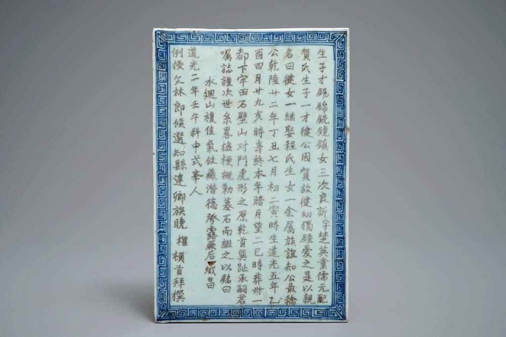 A Chinese blue and white tile plaque with engraved text, 19th C.
