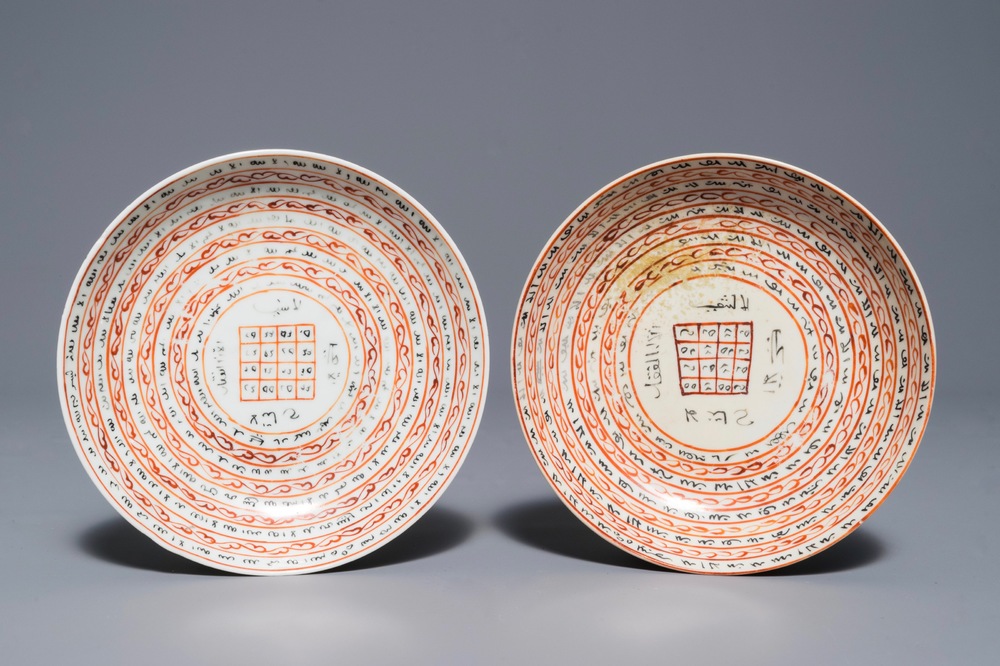 A pair of Chinese 'Magic square' plates for the Islamic market, Qianlong