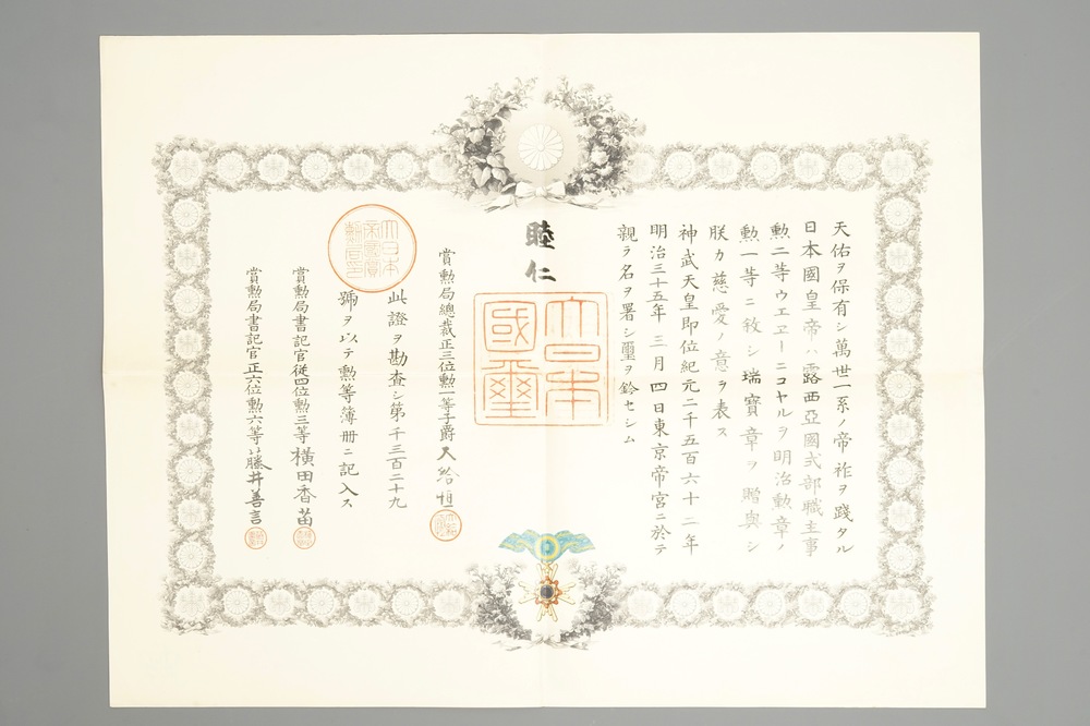 Een uitreikingsdocument voor de Orde van de Heilige Schatten gesign. door keizer Meiji, Japan, ca. 1888