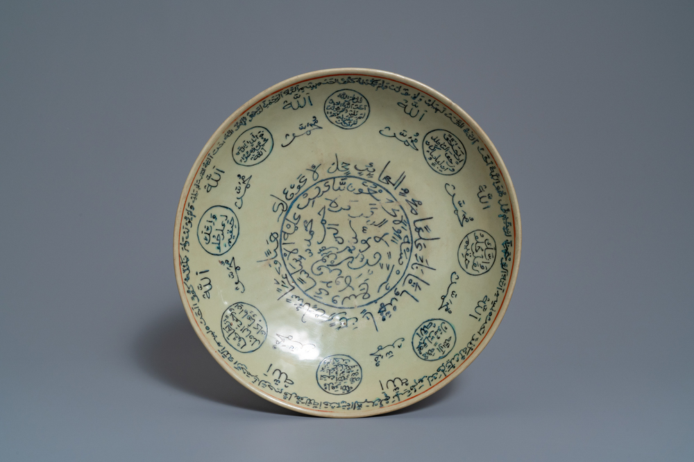 Een Chinese Swatow schotel met inscriptie voor de Islamitische markt, Ming