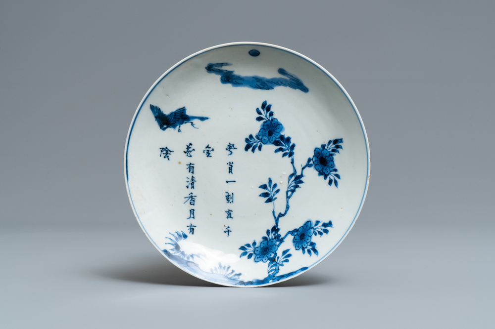 Une coupe en porcelaine de Chine en bleu et blanc &agrave; d&eacute;cor de calligraphie, Tianqi