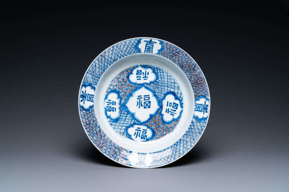 A deep Chinese blue, white and copper-red dish, Chenghua mark, Kangxi