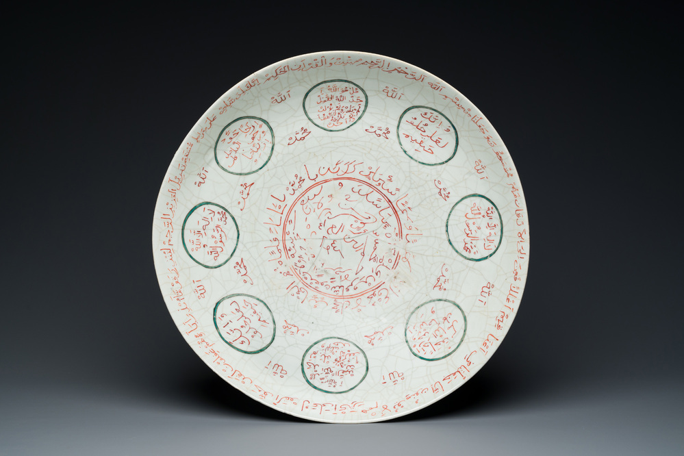 Important plat en porcelaine de Chine dite de Swatow &agrave; inscription islamique en rouge de fer et &eacute;mail vert, Ming