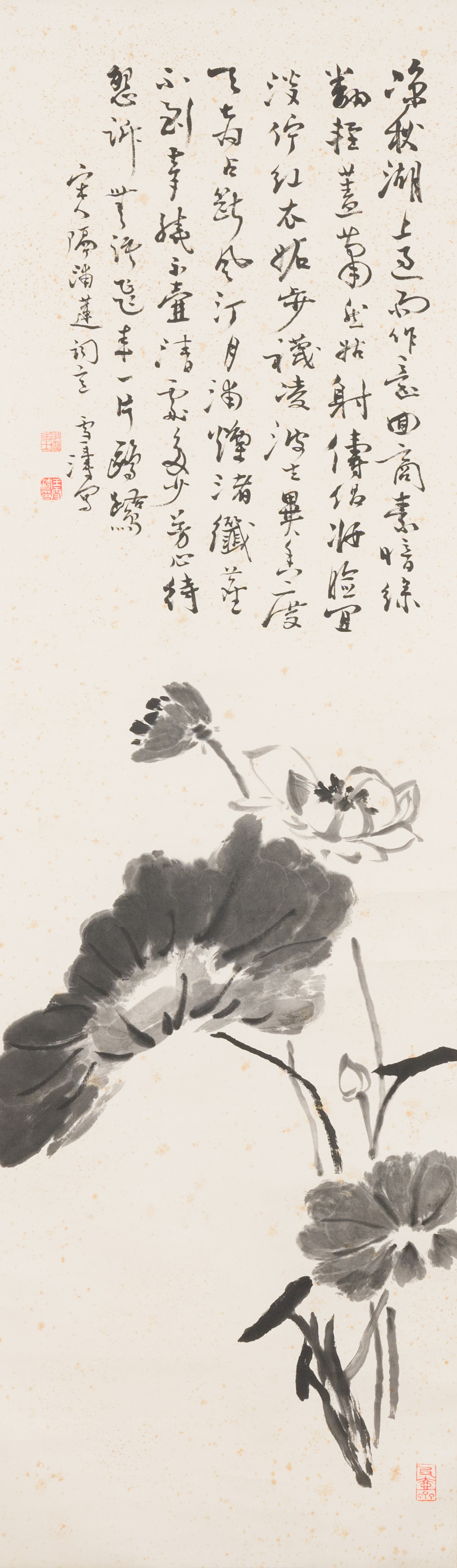 Wang Xuetao 王雪濤 (1903-1982): 'Lotus', encre sur papier