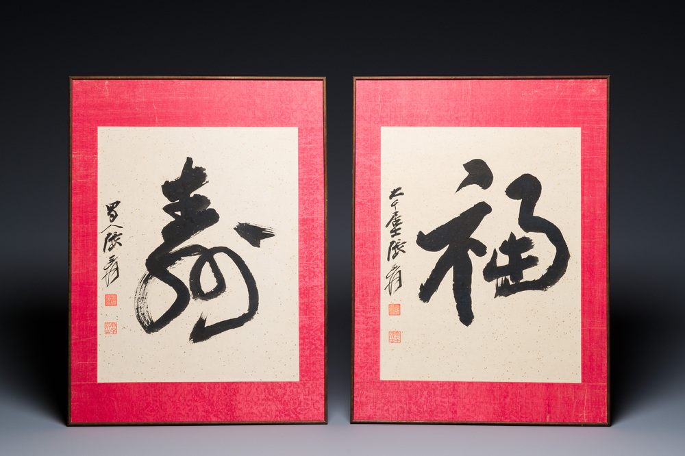 Zhang Daqian 張大千 (1898-1983): 'Fo et Shou', calligraphie en encre sur papier mouchet&eacute; d'or
