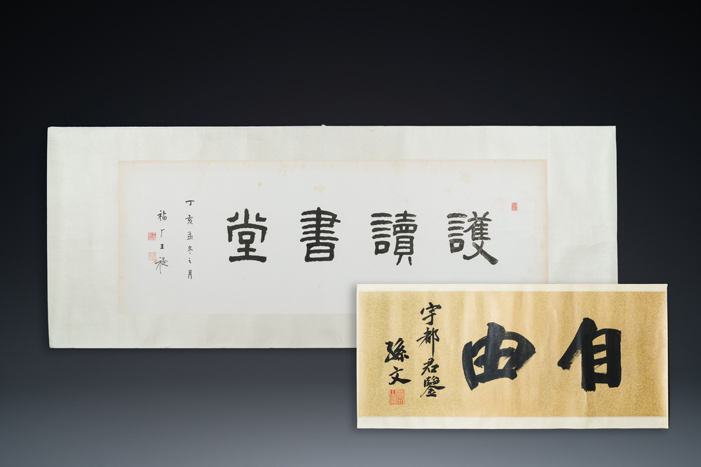 Wang Fuchang 王福厂(1880-1960) and Sun Wen 孫文 (1866-1925): 'Calligraphy', ink on paper