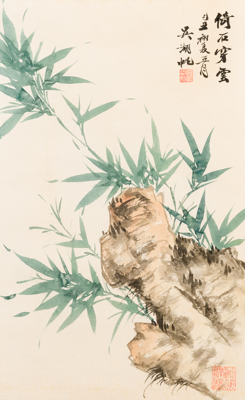 Wu Hufan 吳湖帆 (1894-1968): 'Bamboo and rocks', ink and colour on paper, dated 1949