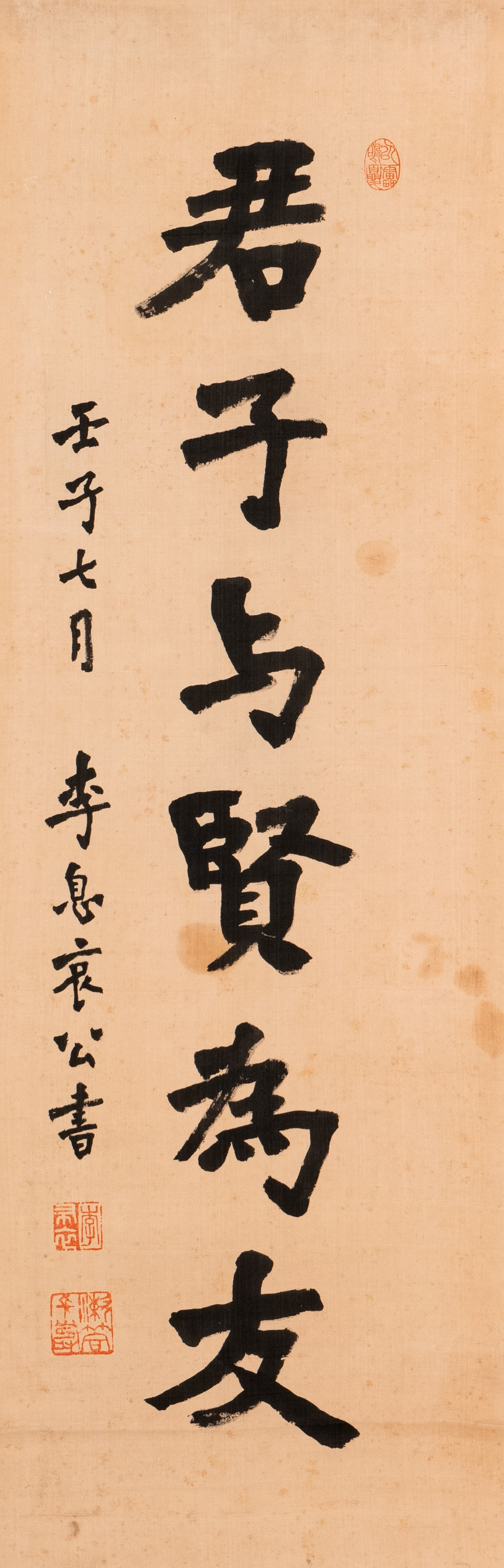 Hong Yi (Li Shutong) 李叔同 (1880-1942): 'Calligraphy', ink on paper, dated July 1912