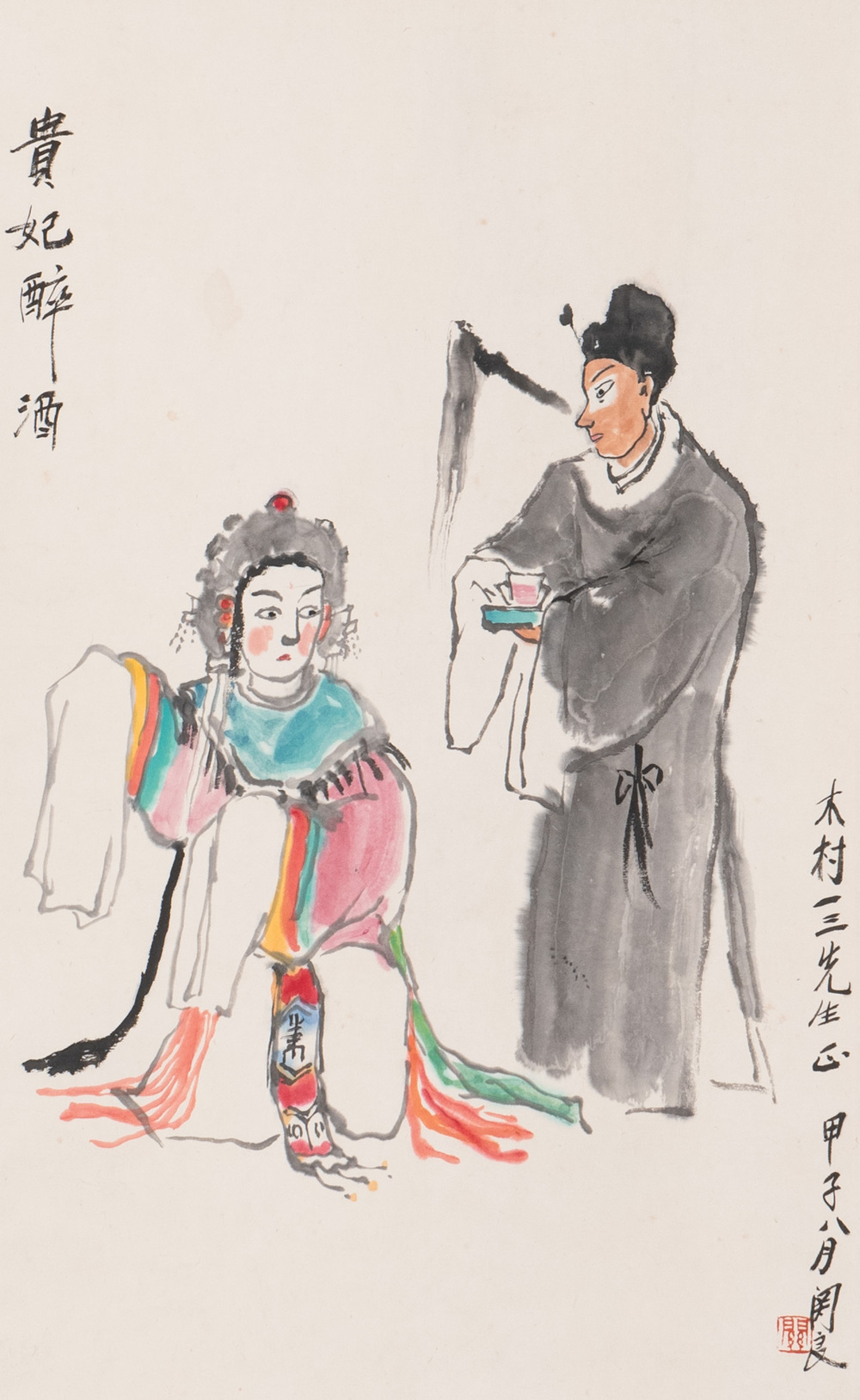 Guan Liang 關良 (1900-1986): 'The Drunken Concubine 貴妃醉酒', ink and colour on paper, dated 1984