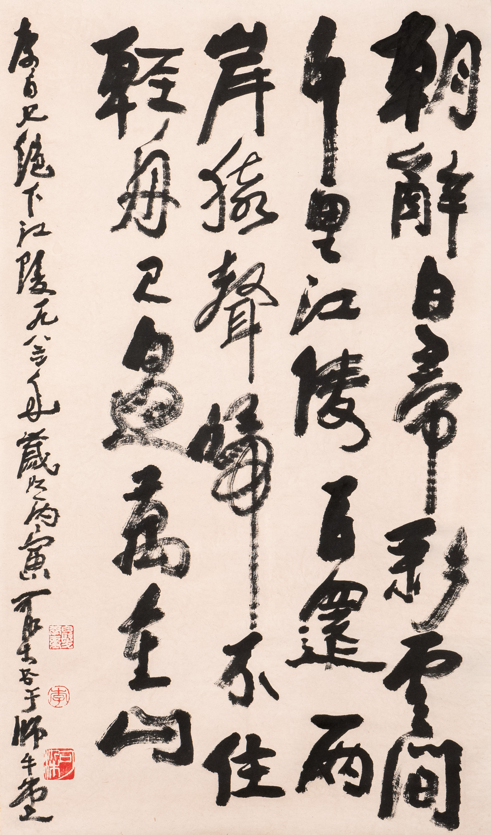 Li Keran 李可染 (1907-1989): 'Calligraphy', ink on paper, dated 1983