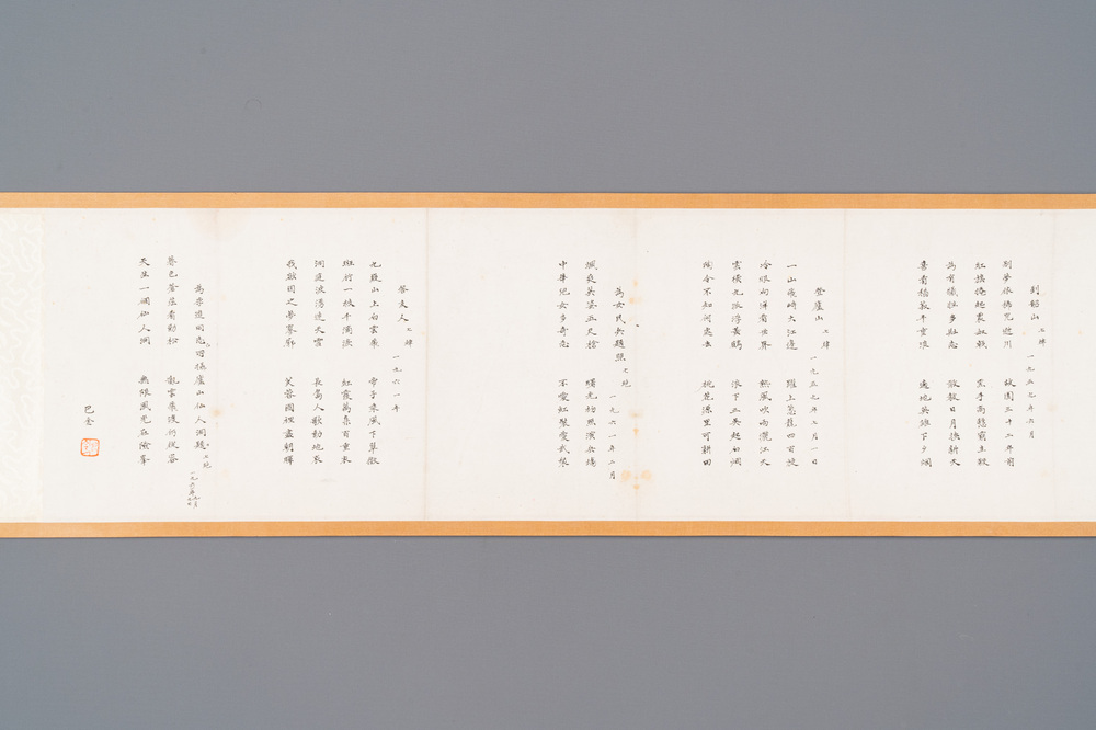 Ba Jin 巴金 (1904-2005): 'Calligraphy', ink on paper