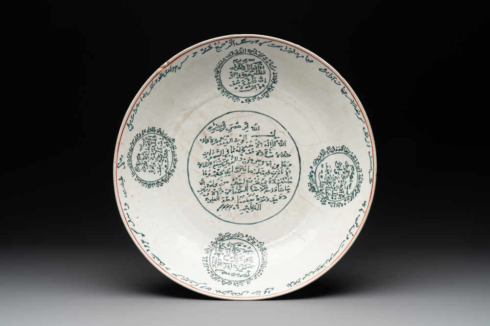 A Chinese Swatow green-enamelled dish with inscriptions for the Islamic market, Ming