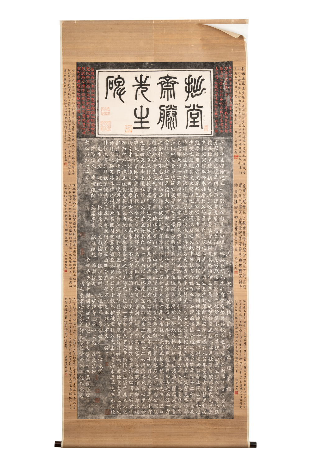 Inscription rubbings of Saitō Setsudō 拙堂齋藤先生碑: ink on paper, dated 1915