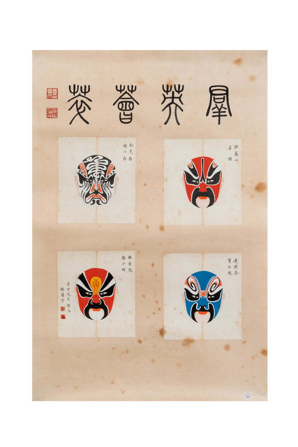 Mei Lanfang 梅蘭芳 (1894-1961): 'Peking opera masks', ink and colour on paper
