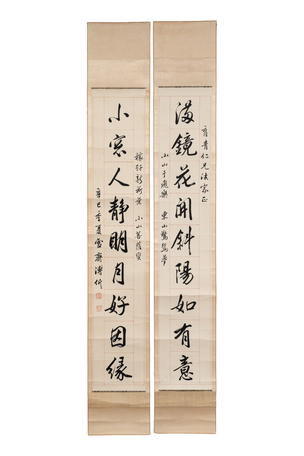 Puyi  溥仪 (1906-1967): 'Couplet', ink on paper