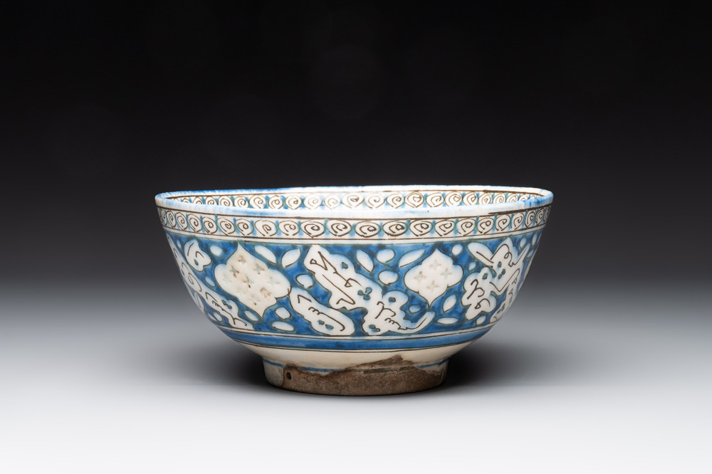 A polychrome pierced calligraphic bowl, Qajar, 19th C.