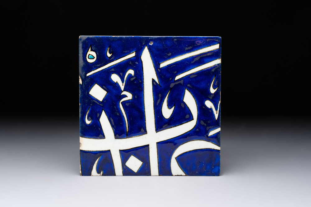 A cobalt blue ground epigraphic Islamic pottery tile, perhaps Kutahya, Turkey, 19th C.