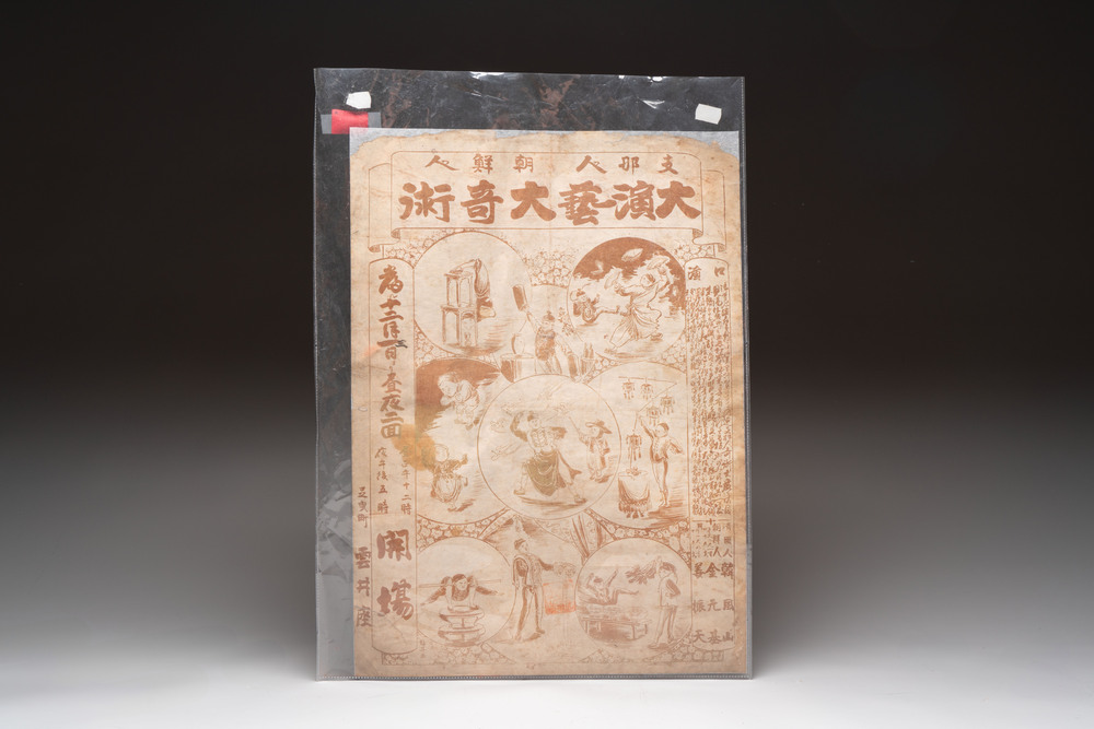 A Japanese poster depicting Chinese and Korean jugglers, 20th C.
