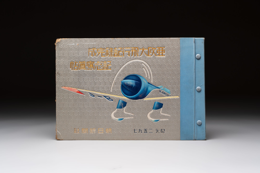 A Japanese commemorative album of the Tokyo&ndash;London Eurasia flight record, dated 1937