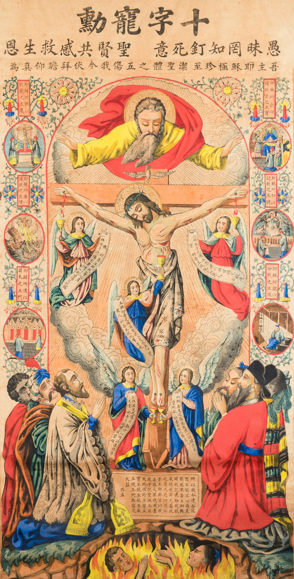 Belgian Catholic missionaries in China: 'The five wounds of Christ', ink and colour print on paper, 19th C.