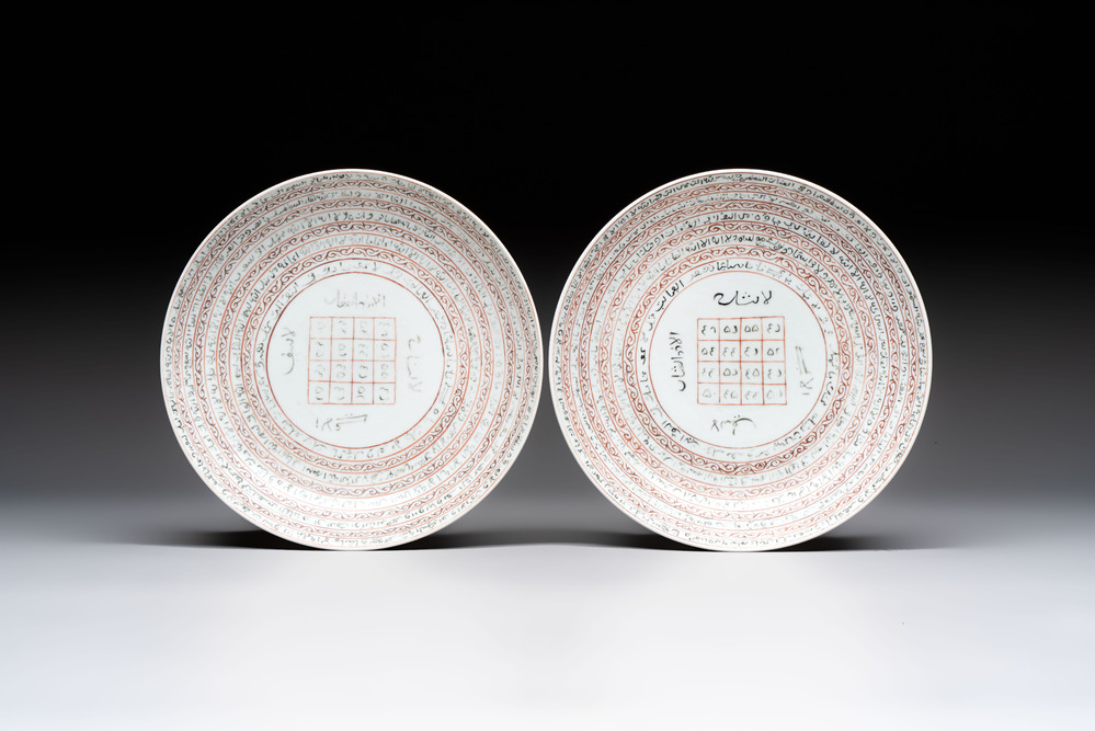 A pair of Chinese 'Magic square' plates for the Islamic market, Qianlong