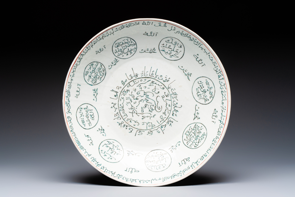 A Chinese Swatow green-enamelled dish with inscriptions for the Islamic market, Ming