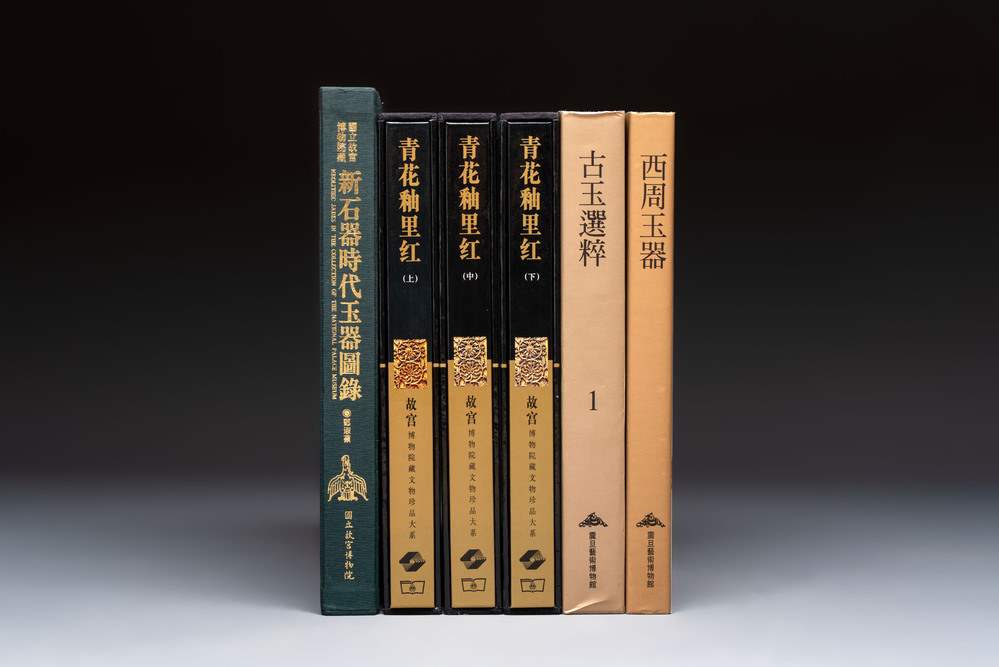 Six reference books on Chinese jades and porcelain, published by major Chinese museums, 20th C.