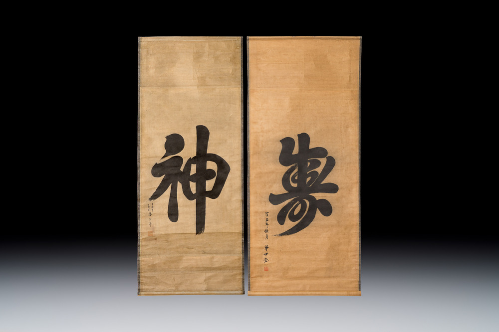Hua Shikui 華世奎(1863-1941) and Pan Linggao 潘龄皋 (1867-1954): 'Calligraphy', ink on paper, dated 1937 and 1921