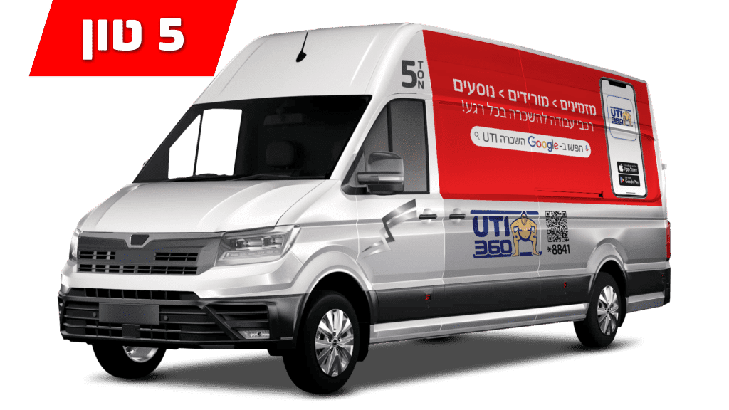 5 טון רכב מסחרי וטנדר כושר העמסה כ-2.2 טונות